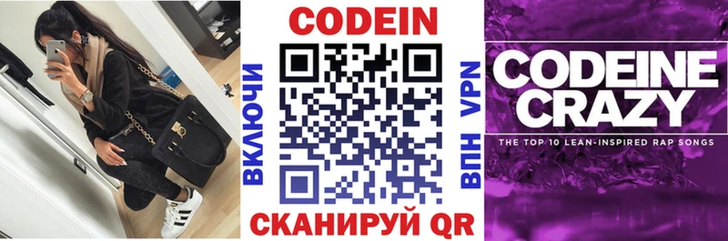 Кодеин Purple Drank  наркотики  нарко площадка состав  Ханты-Мансийск 