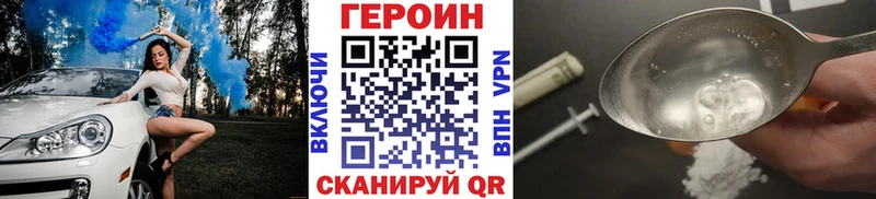 ГЕРОИН герыч  Ханты-Мансийск 